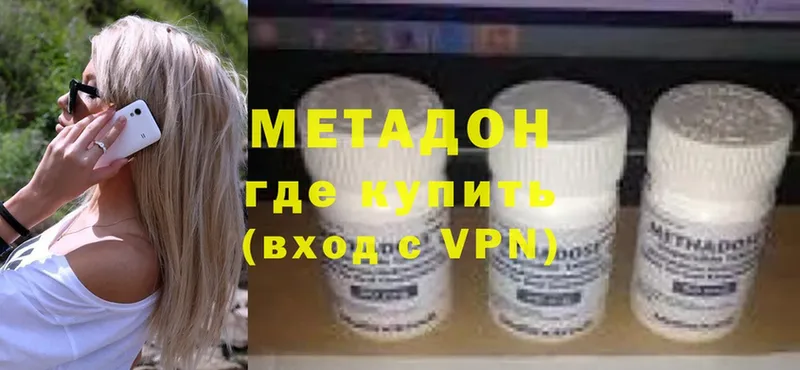 Метадон methadone  Буй 